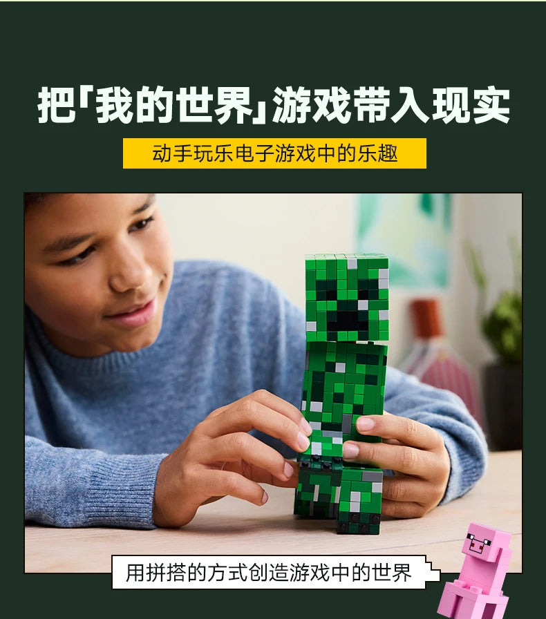 Lego Minecraft 21276 Creeper Children's Day Gift Building Block Toy