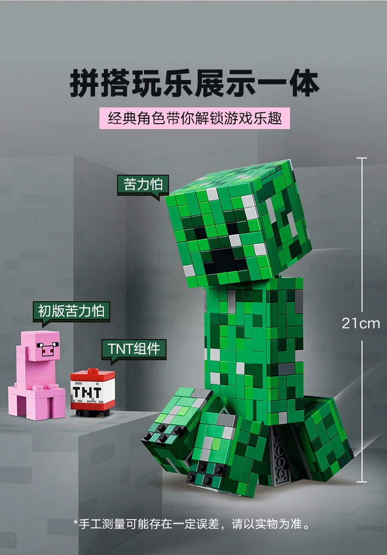Lego Minecraft 21276 Creeper Children's Day Gift Building Block Toy
