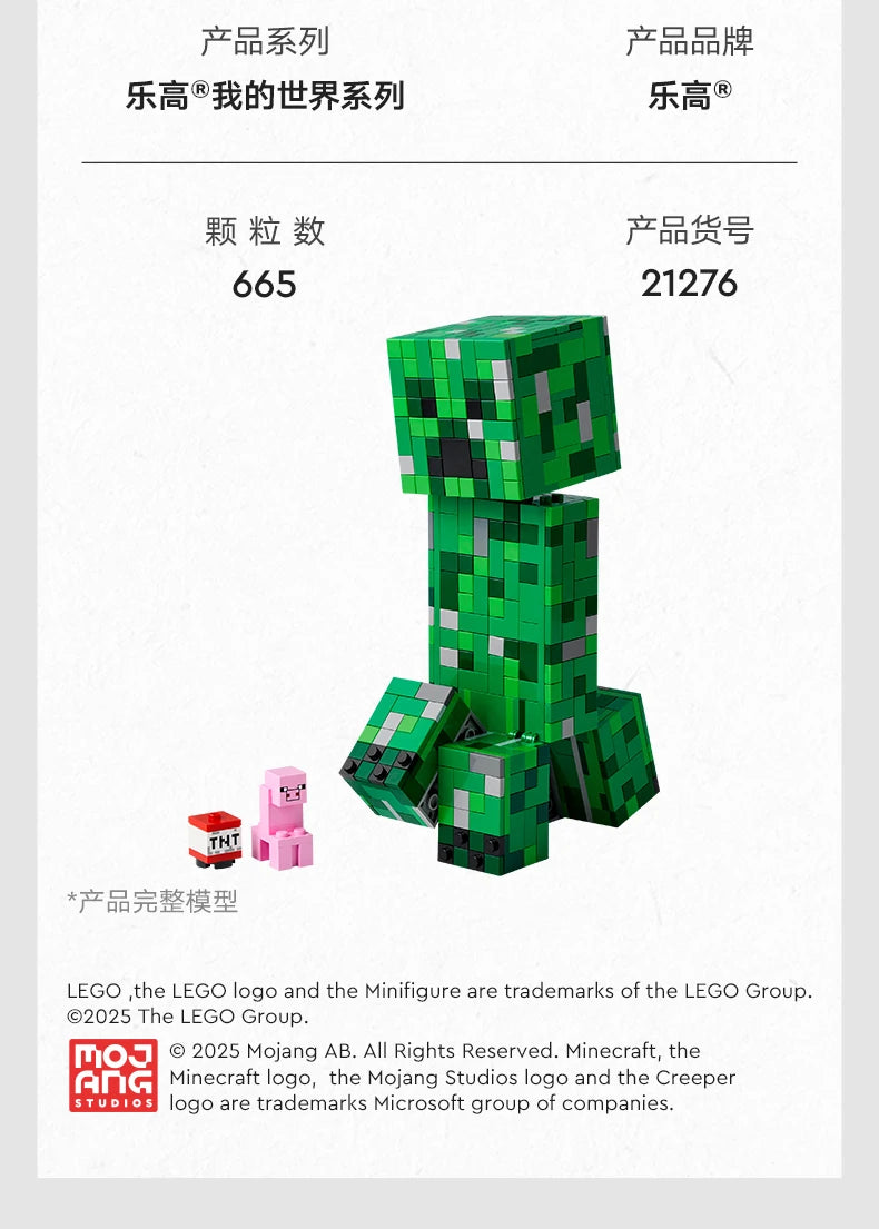 Lego Minecraft 21276 Creeper Children's Day Gift Building Block Toy