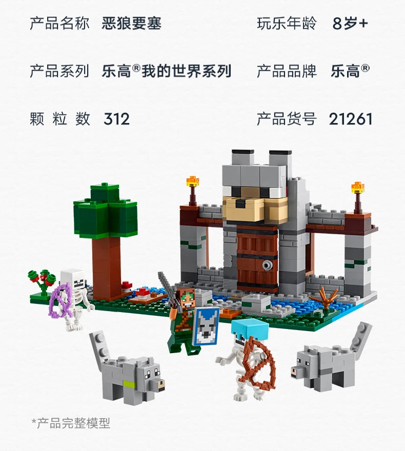 Lego Minecraft 21261 Wolf Forces Educational Toys Building Blocks for Boys and Girls