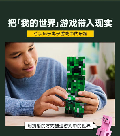 Lego Minecraft 21276 Creeper  Children's Day Gift Building Block Toy